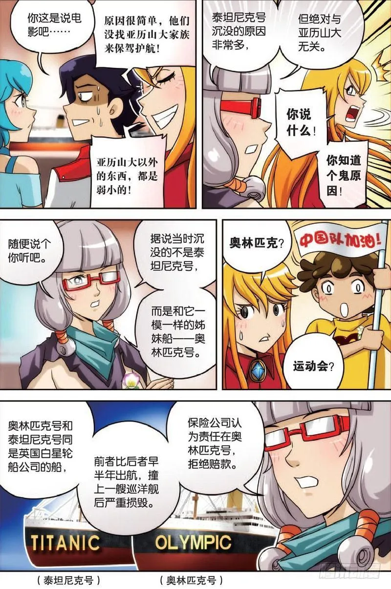 船与船 上 第10页