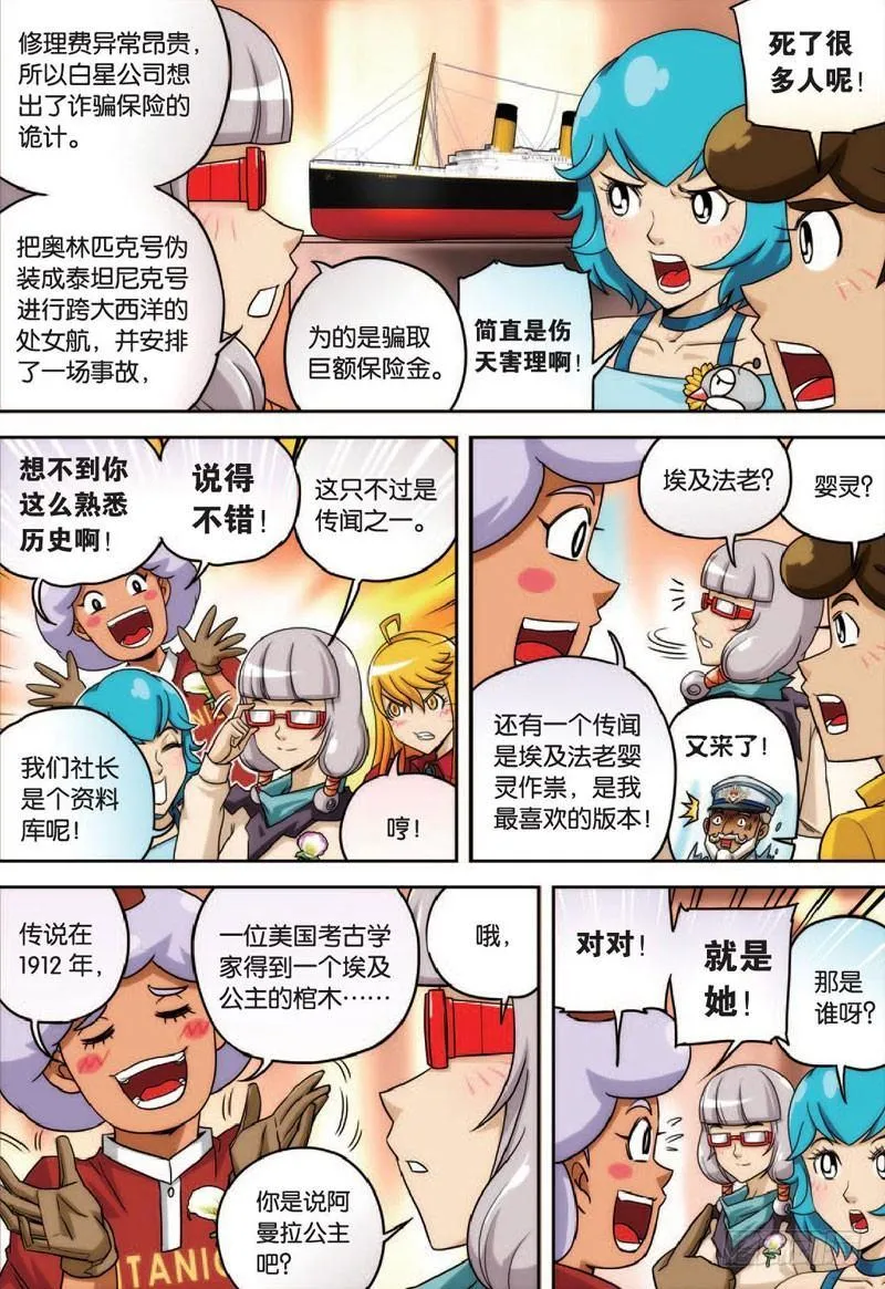 船与船 下 第1页