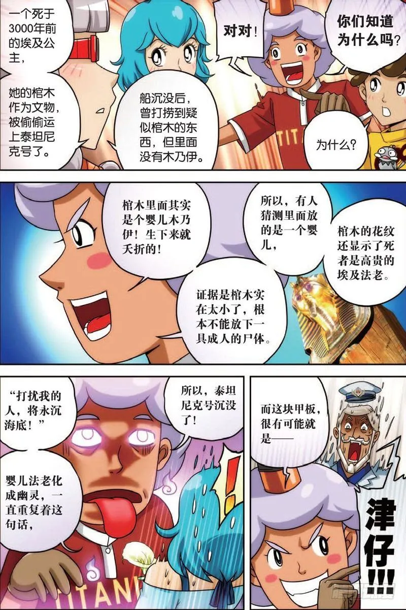 船与船 下 第2页