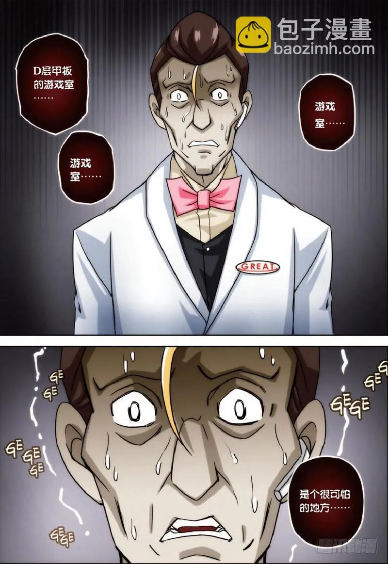 房间与房间 上 第2页