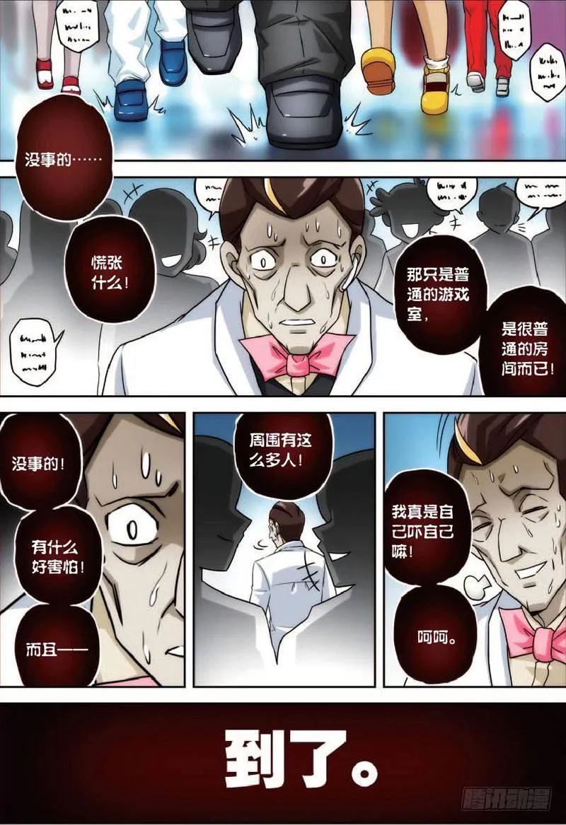 房间与房间 上 第4页