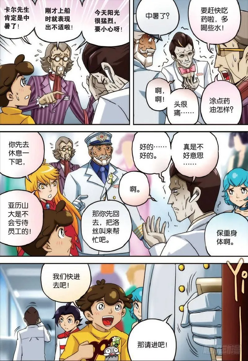 房间与房间 上 第9页