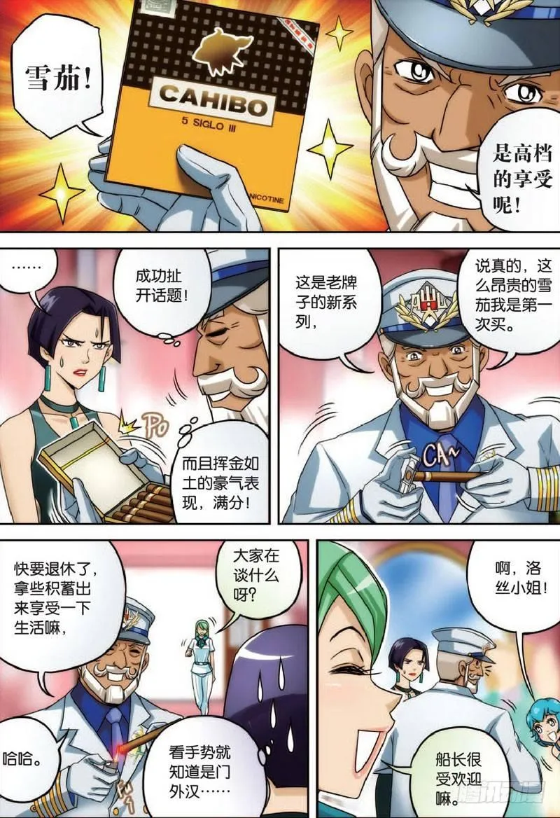 房间与房间 下 第3页