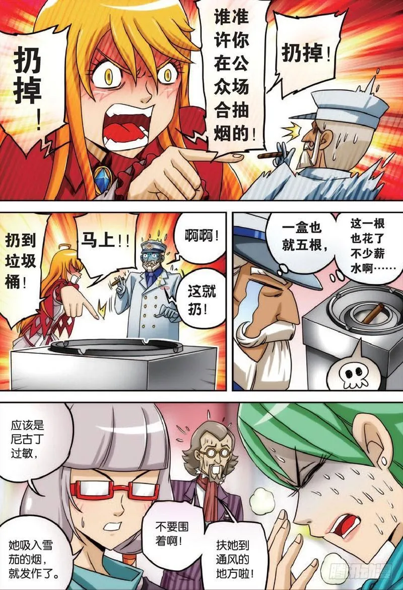 房间与房间 下 第7页