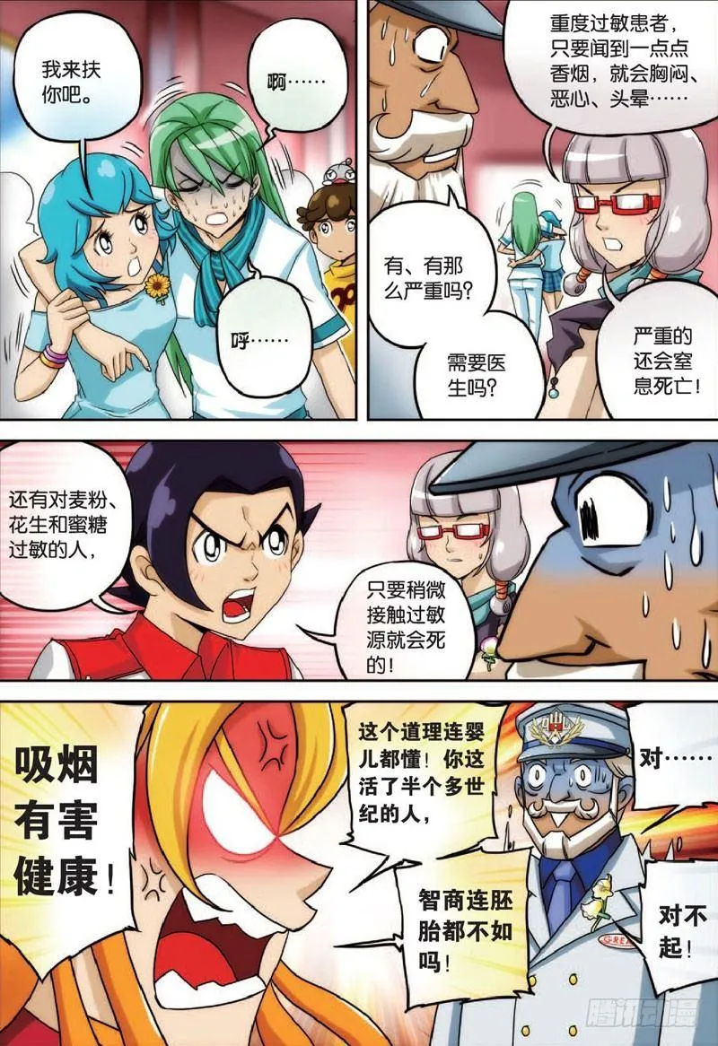 房间与房间 下 第8页
