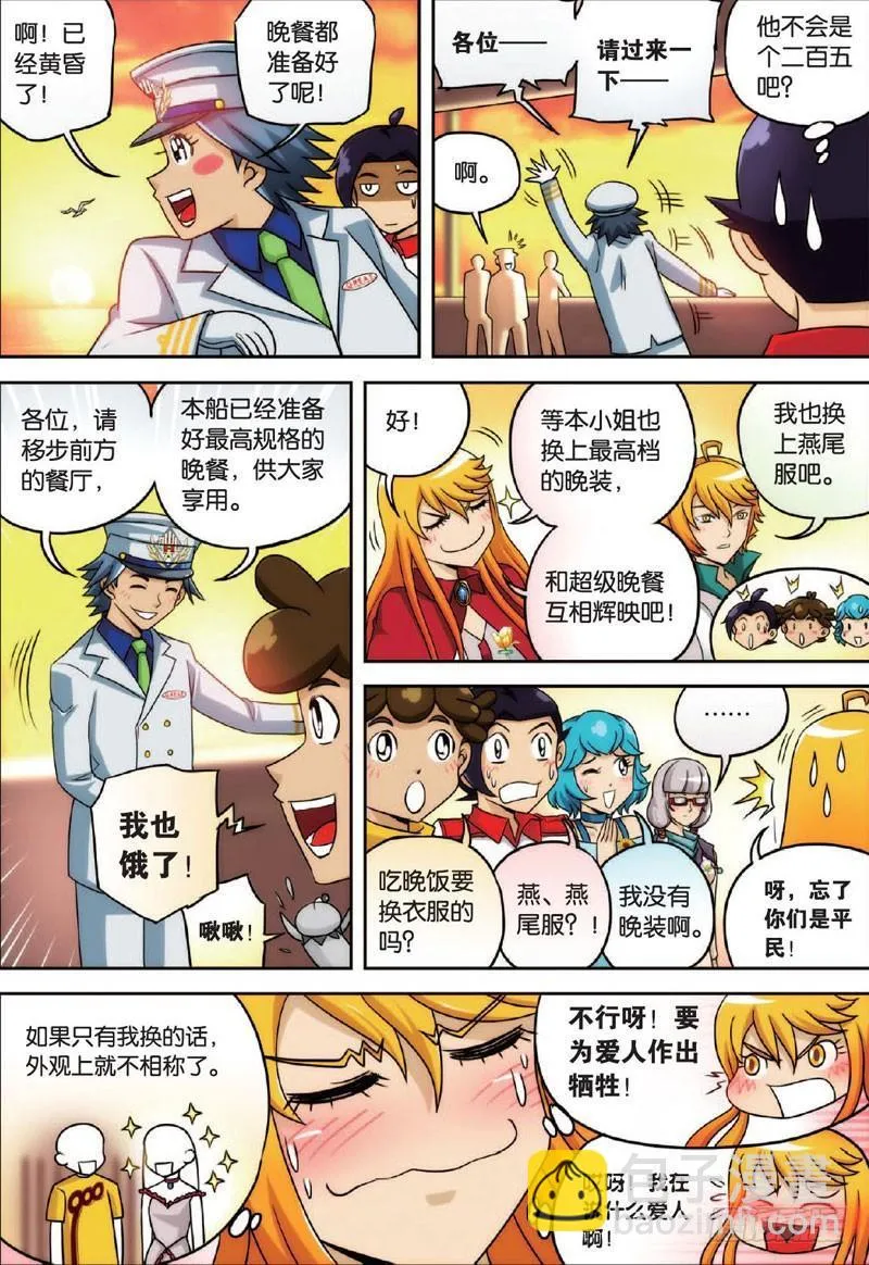 目光与目光 上 第5页