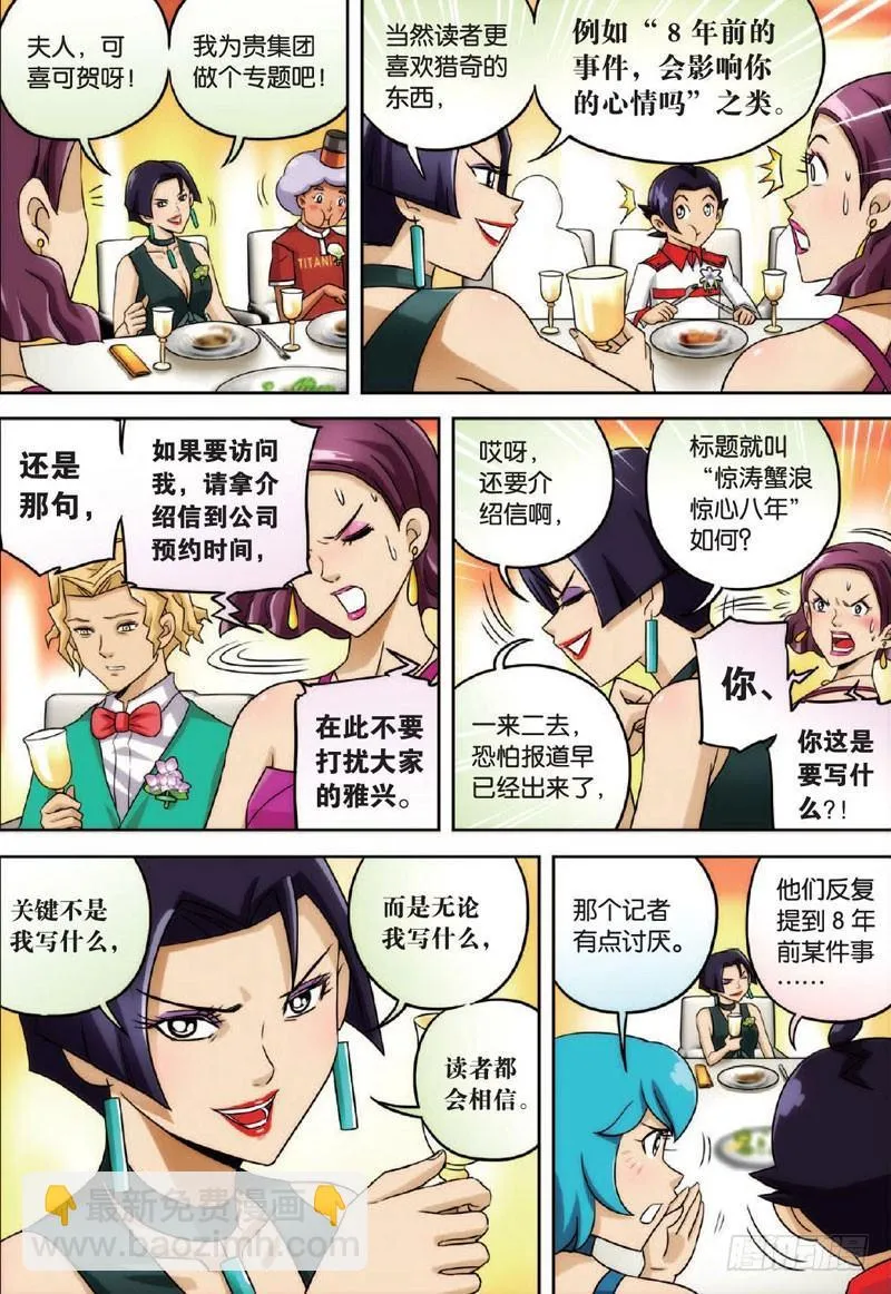 目光与目光 上 第12页