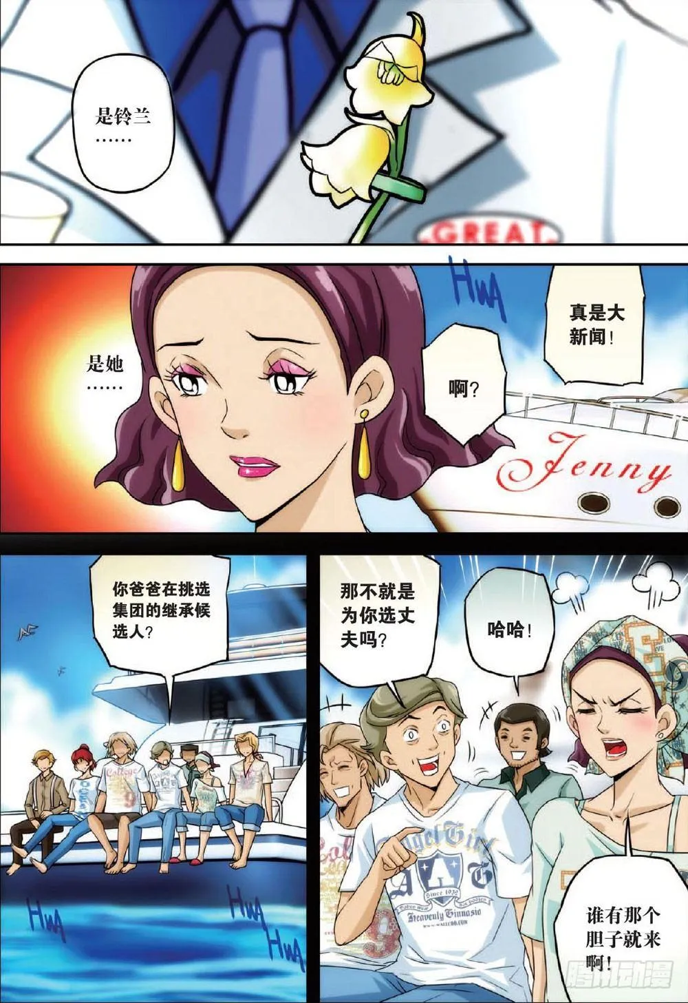 目光与目光 下 第2页