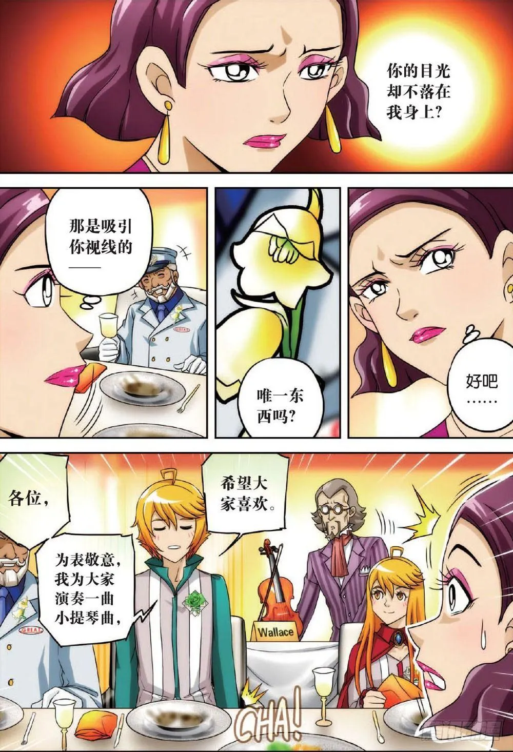 目光与目光 下 第5页