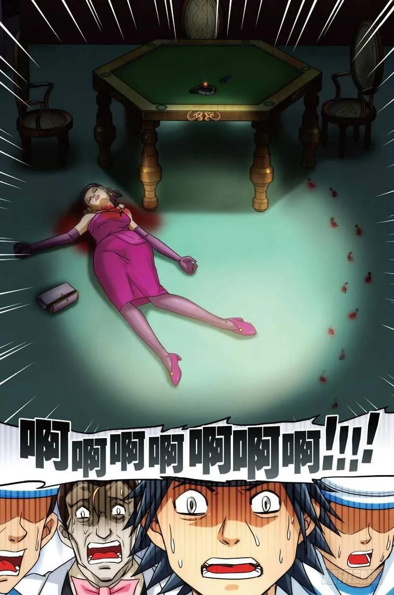 婴灵之夜 下 第10页