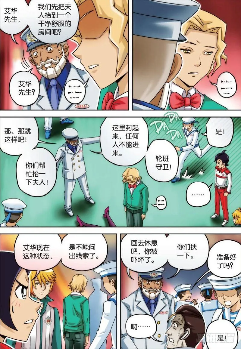 可怕的过去 上 第4页