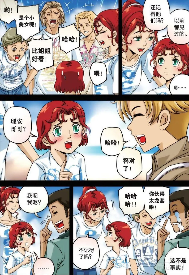 姐姐与妹妹 上 第3页