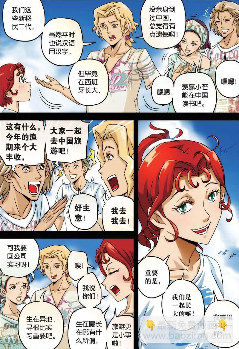 姐姐与妹妹 上 第5页