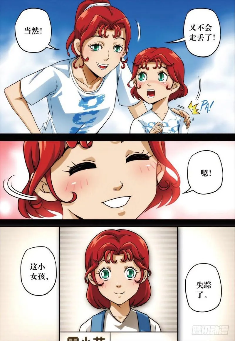 姐姐与妹妹 上 第7页