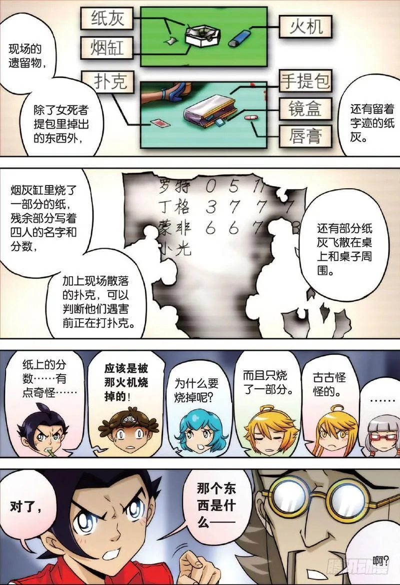 姐姐与妹妹 下 第7页