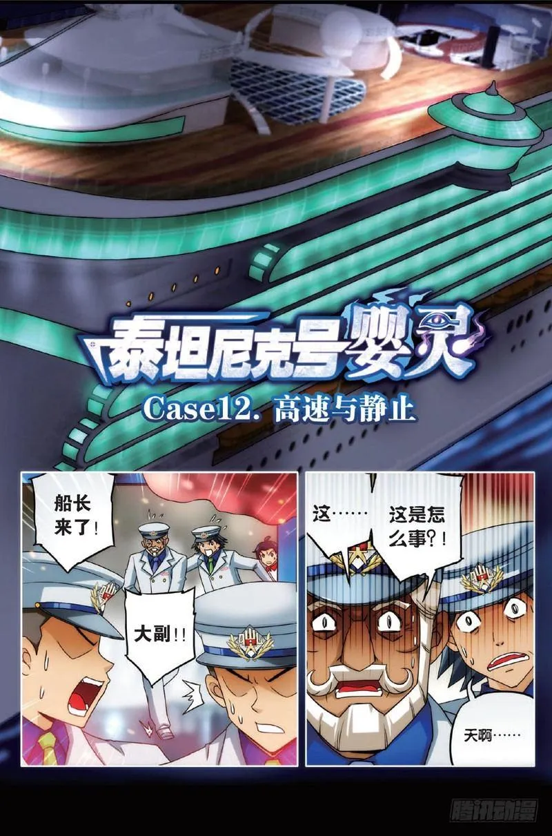高速与静止 上 第2页