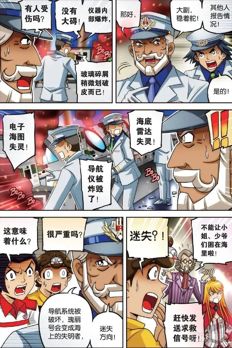 高速与静止 上 第3页