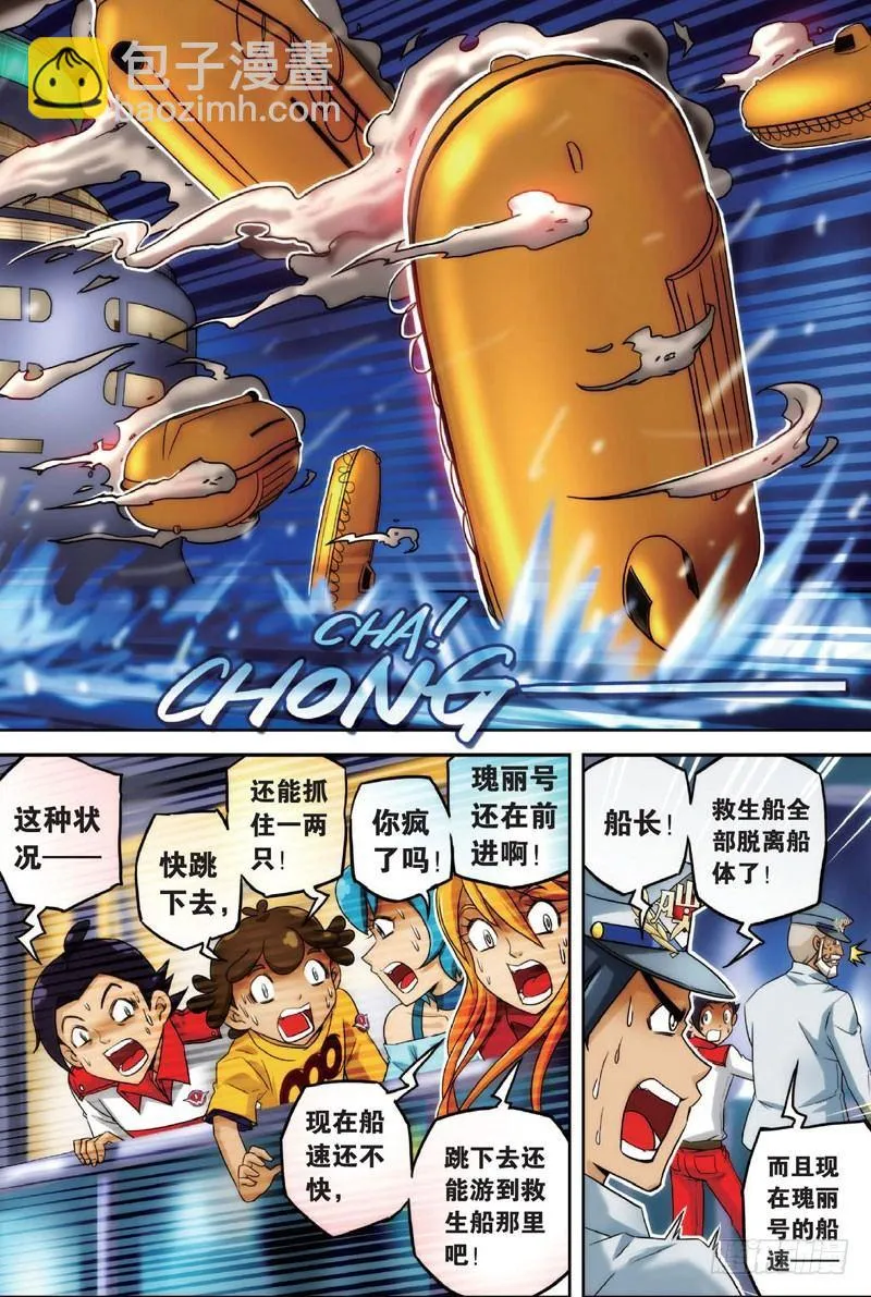 高速与静止 下 第2页