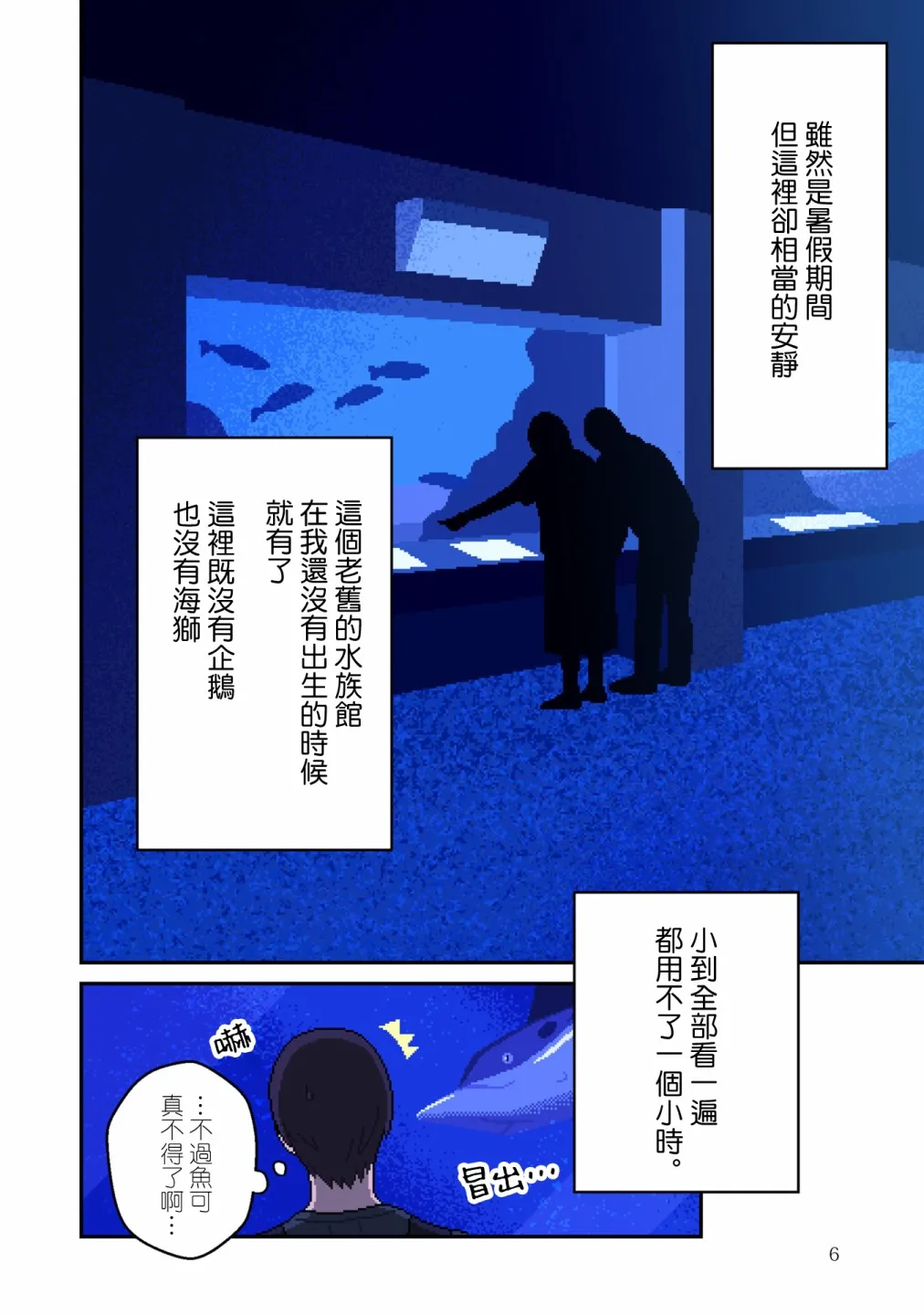 第05话 第7页