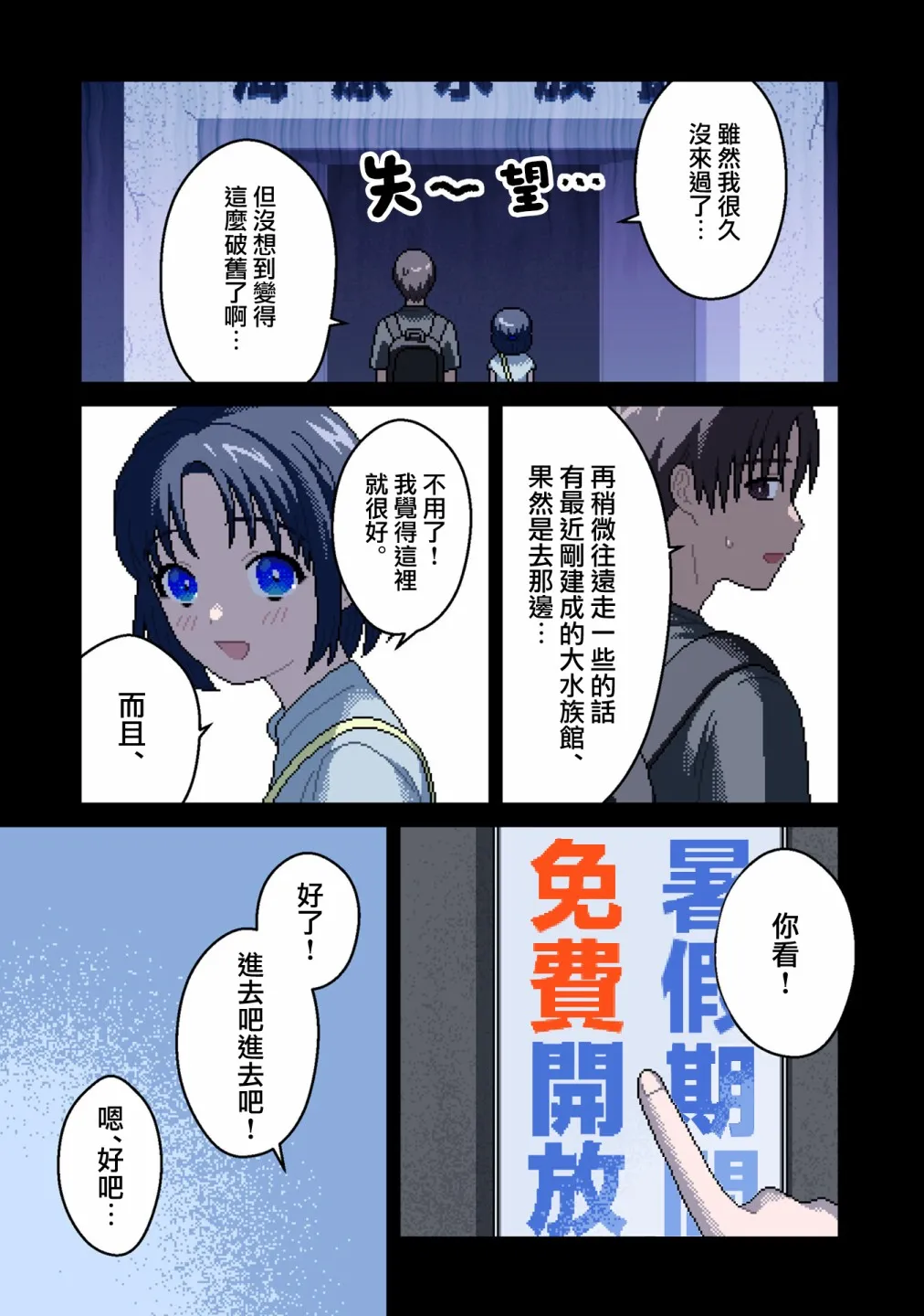 第05话 第8页