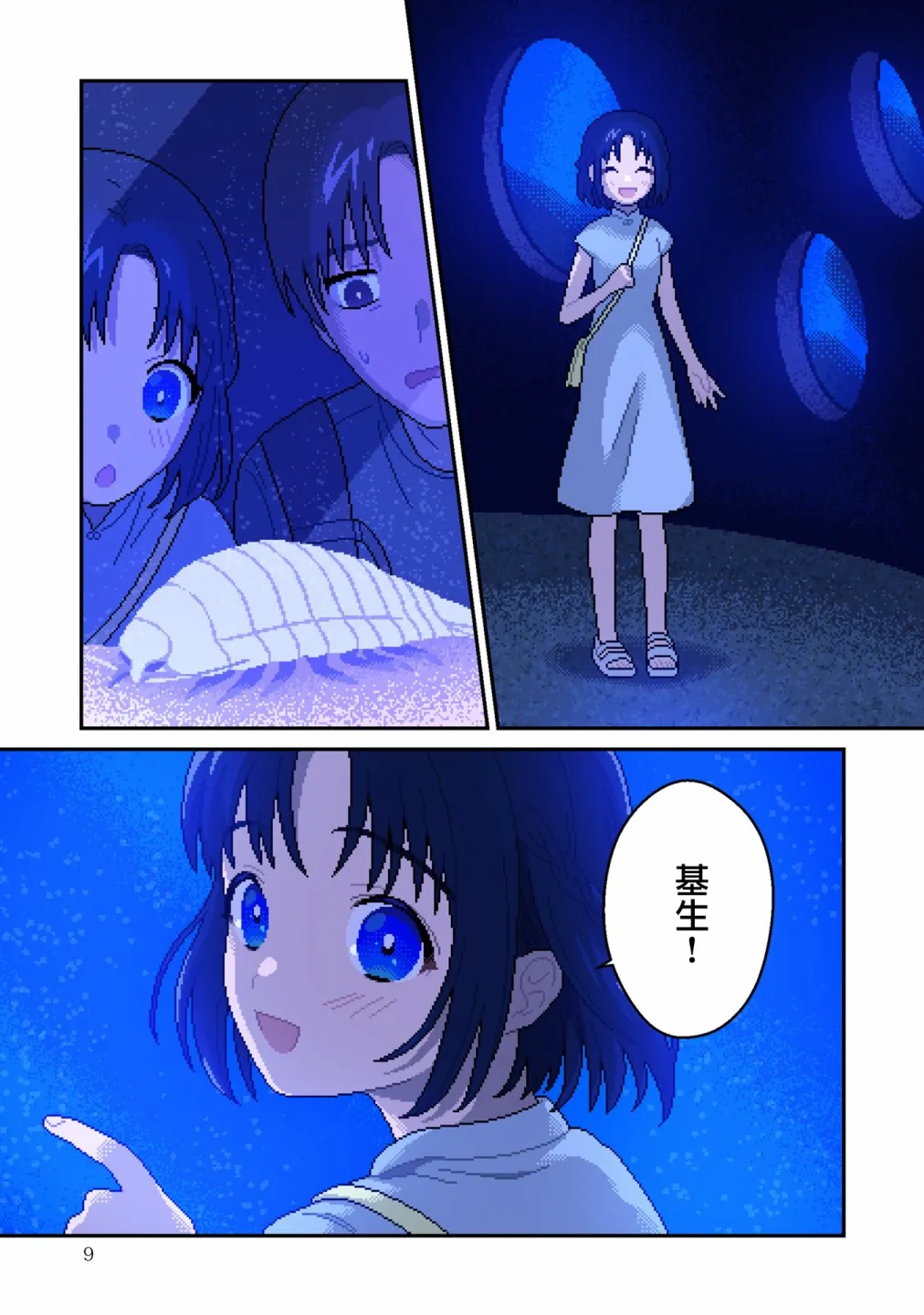 第05话 第10页