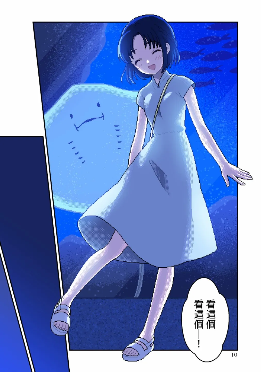 第05话 第11页