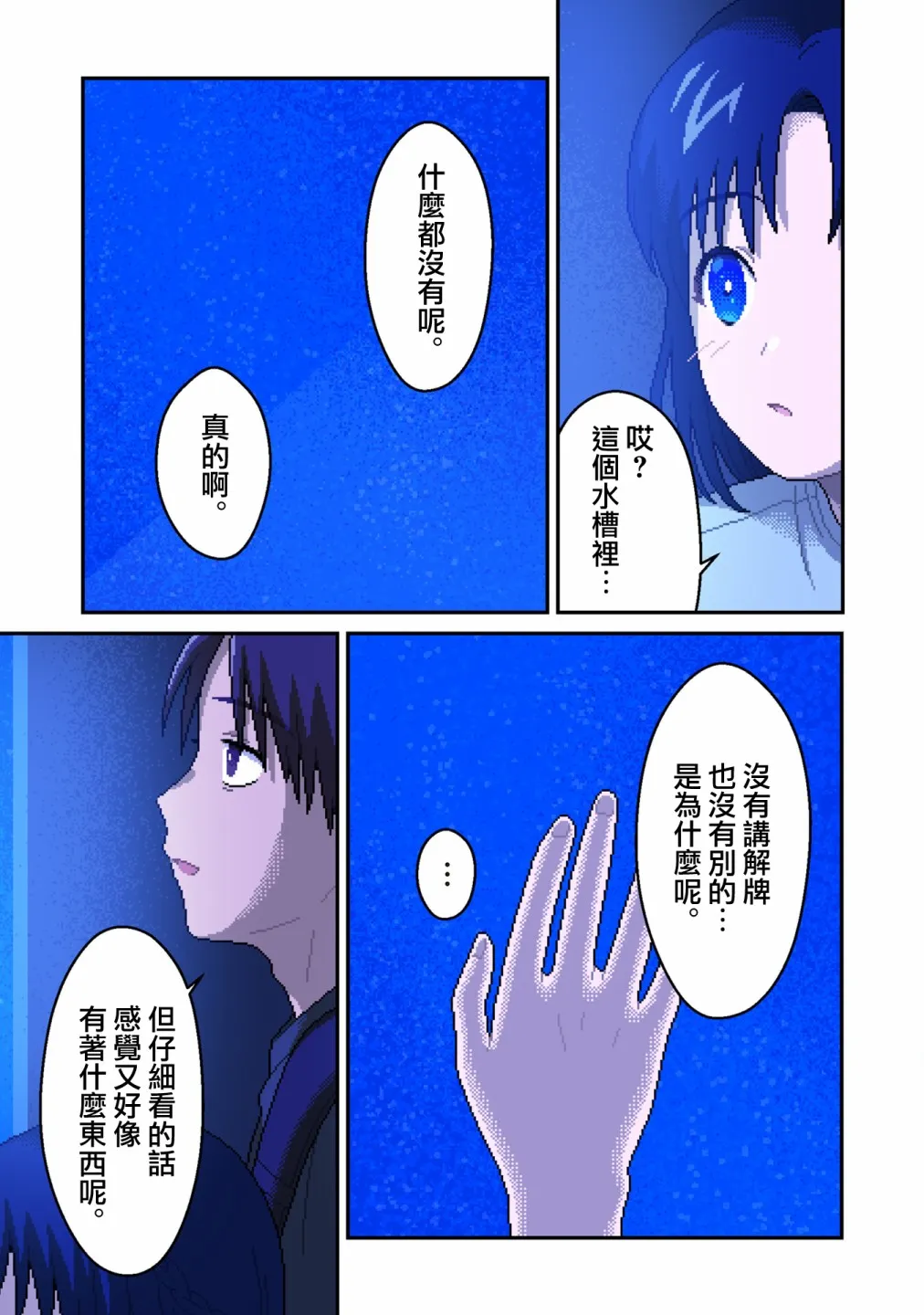 第05话 第12页