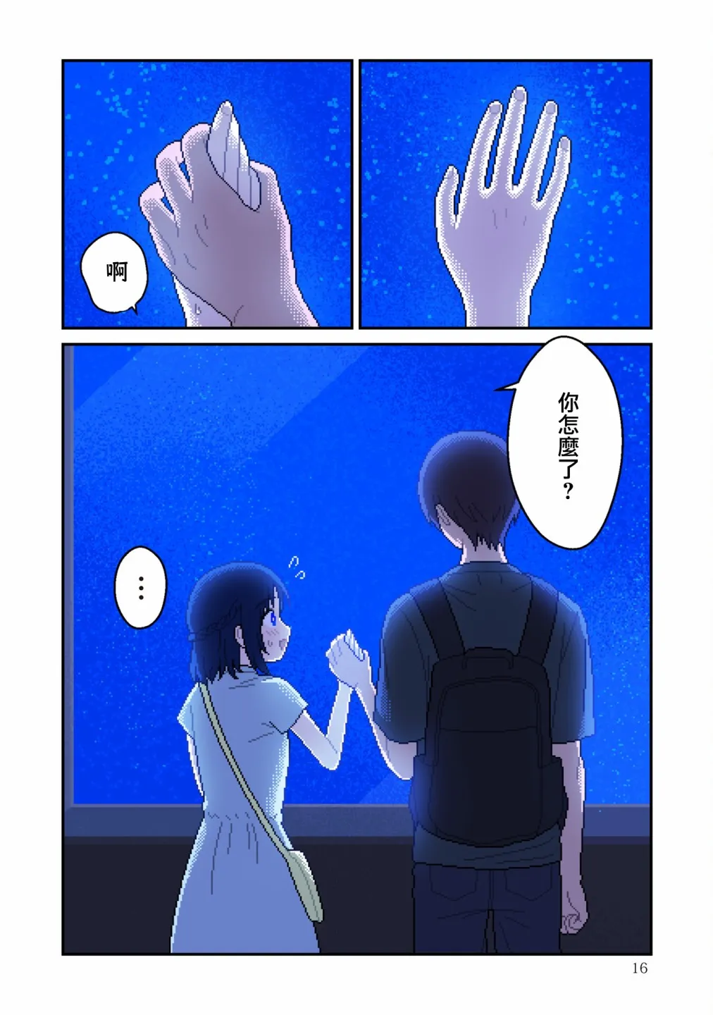 第05话 第16页
