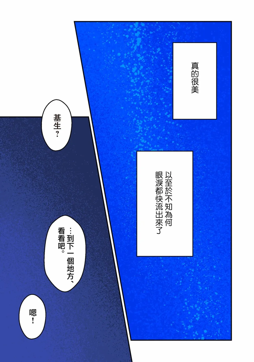 第05话 第17页