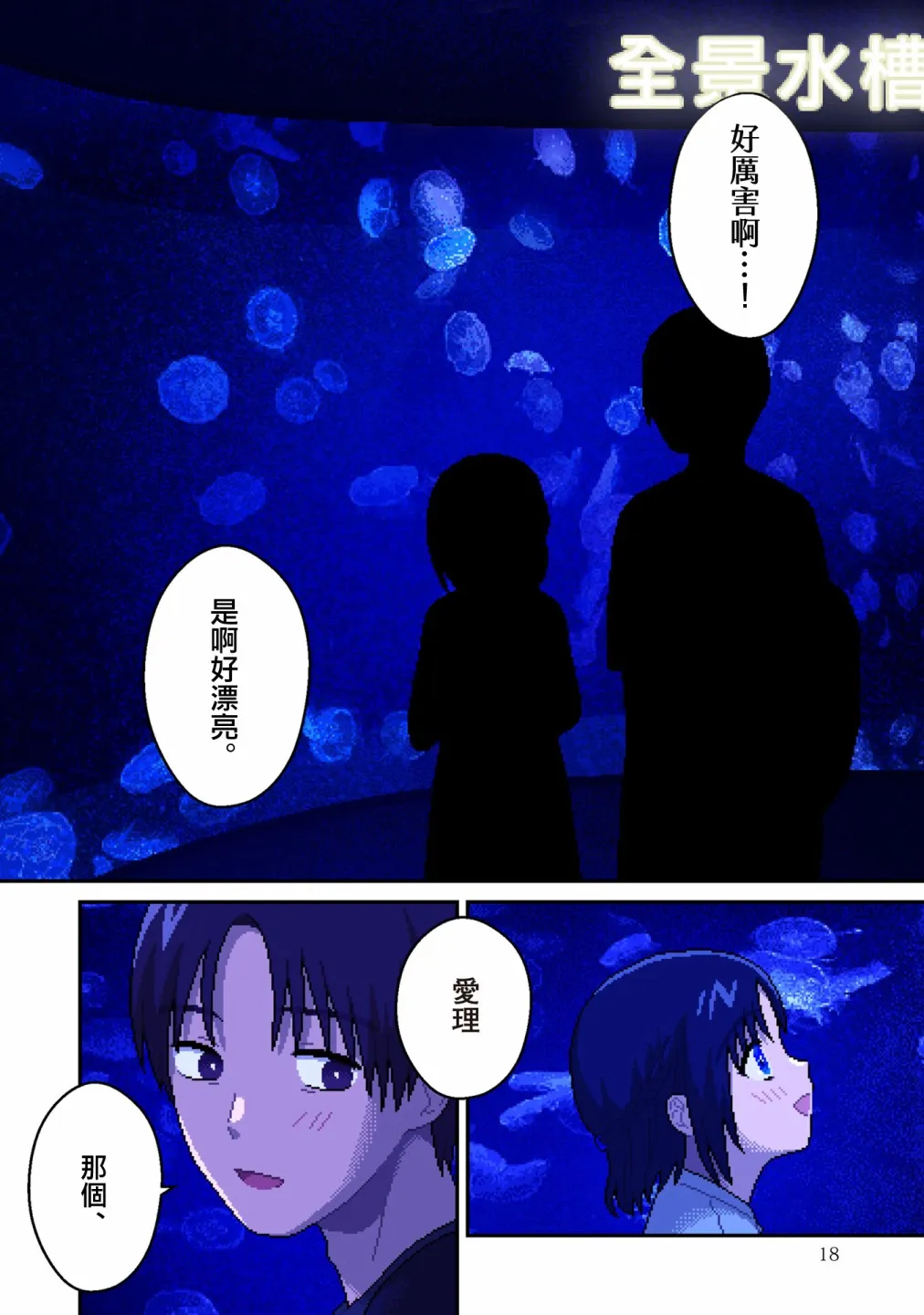 第05话 第18页