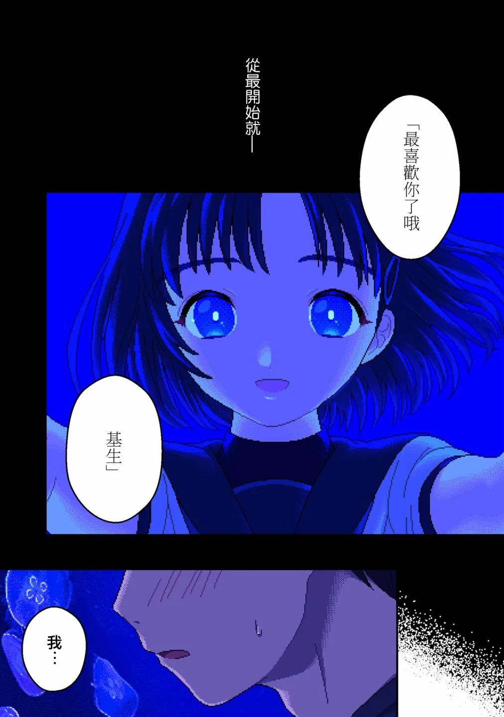 第05话 第25页