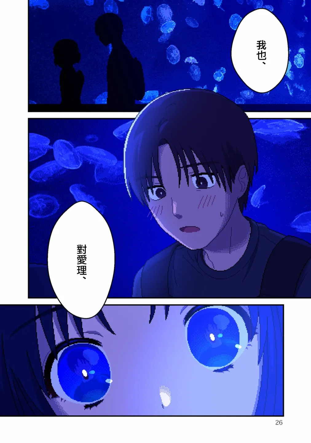 第05话 第26页