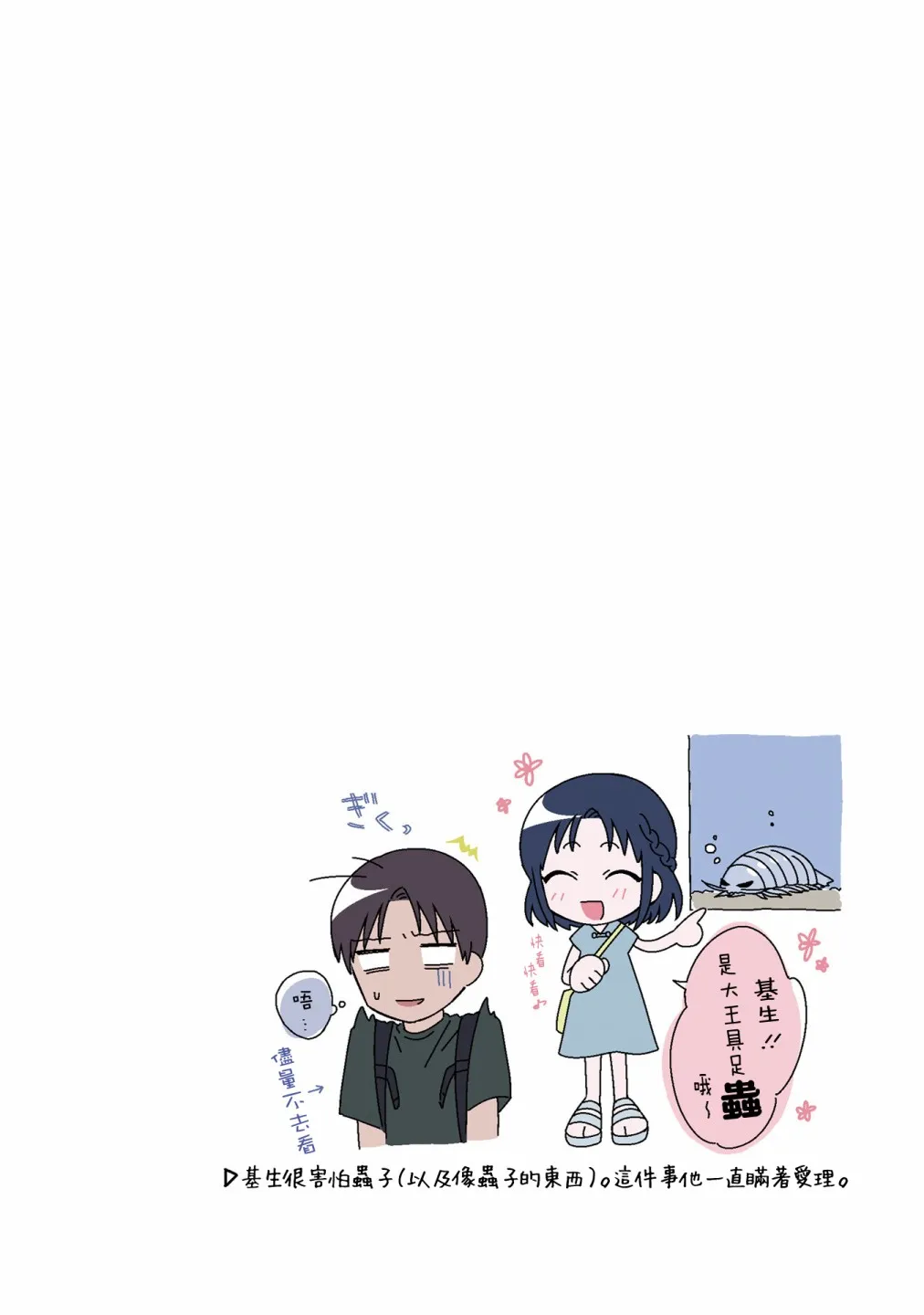 第05话 第28页