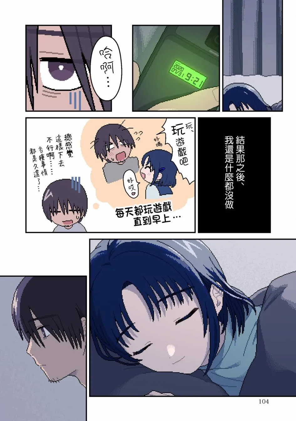 第04话 第4页