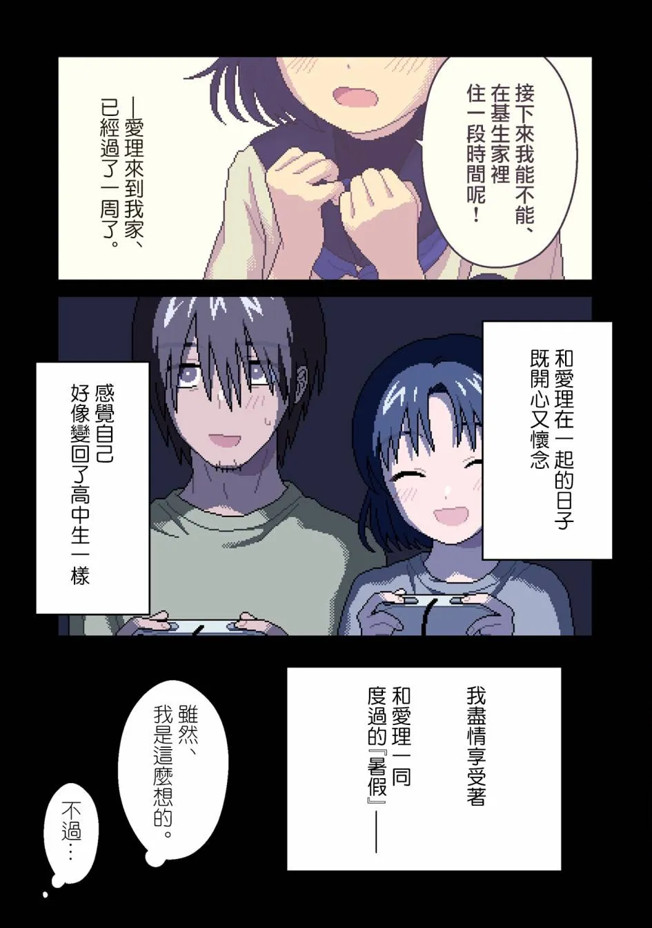 第04话 第5页