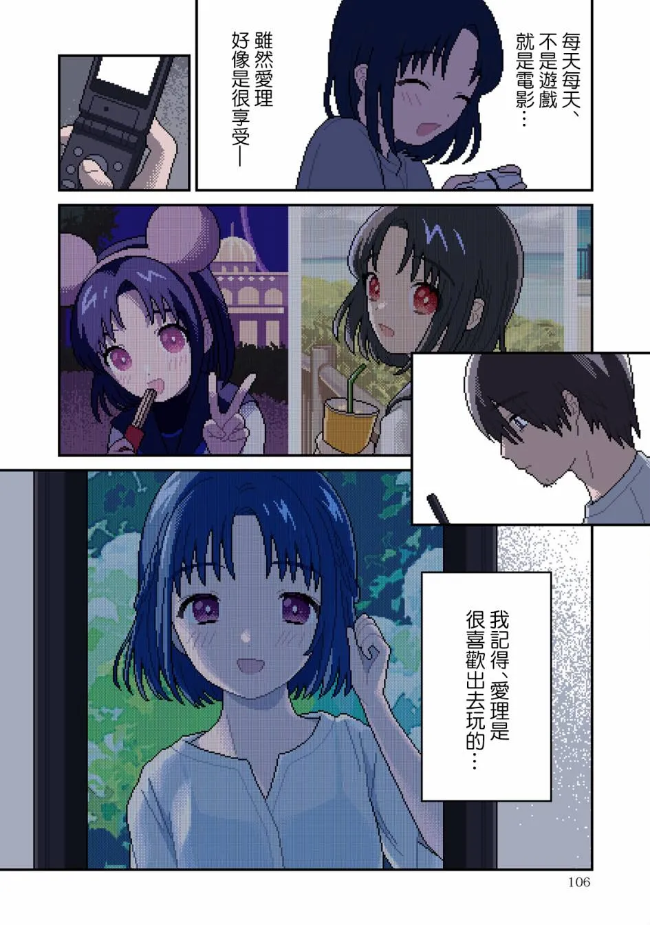 第04话 第6页