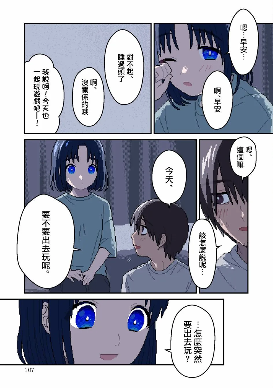 第04话 第7页