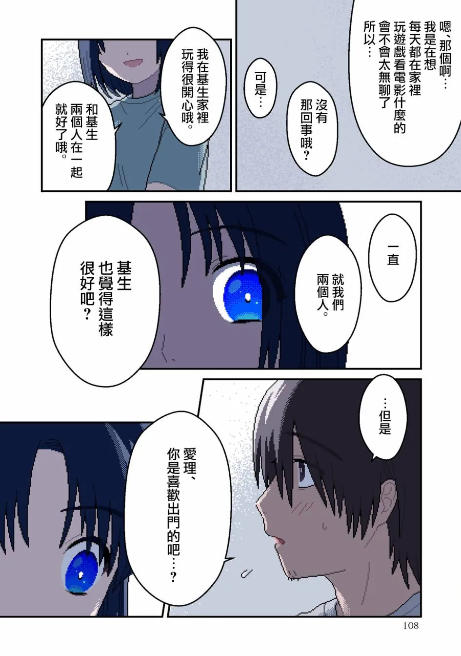 第04话 第8页