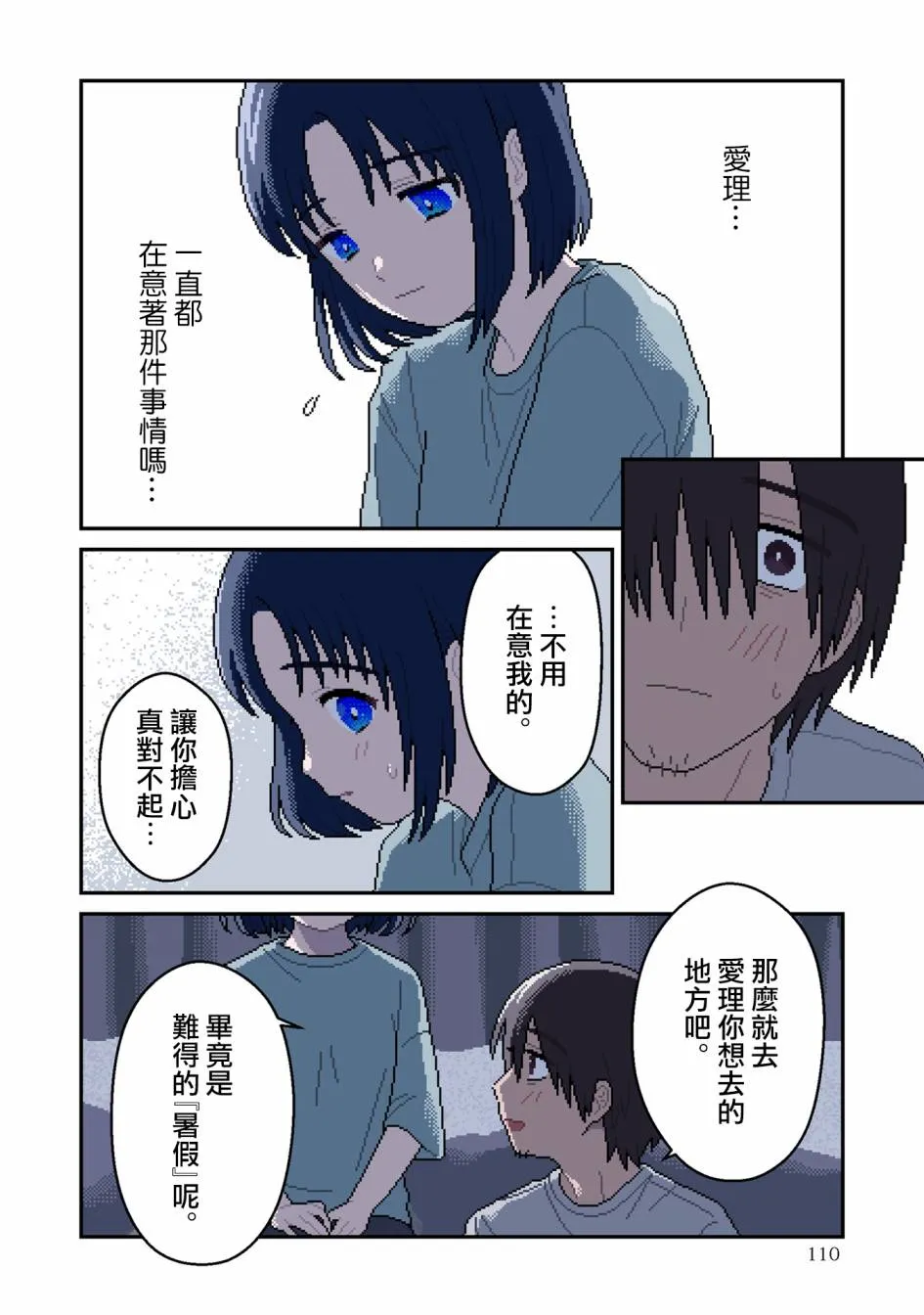 第04话 第10页