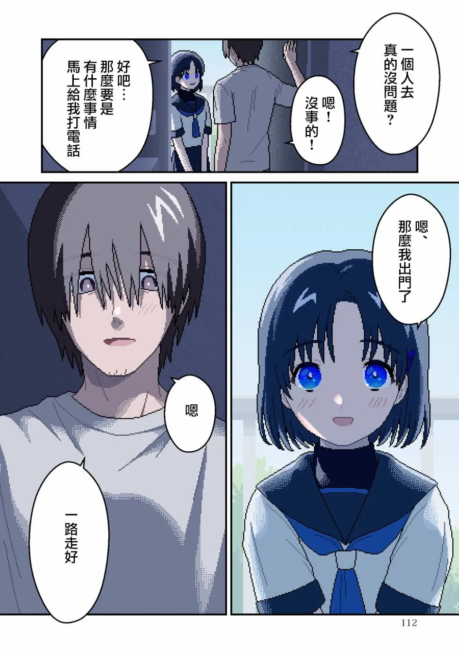 第04话 第12页