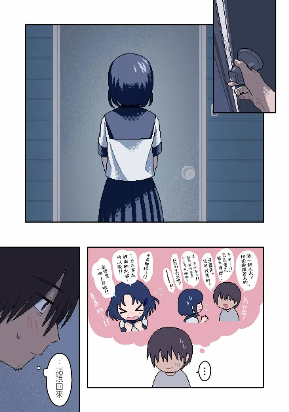 第04话 第13页