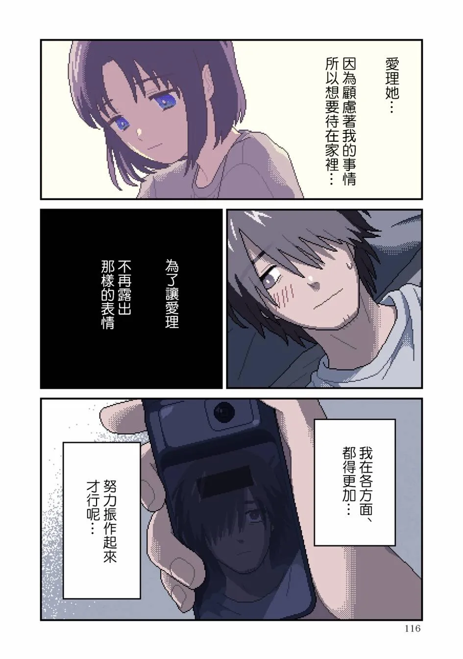 第04话 第16页
