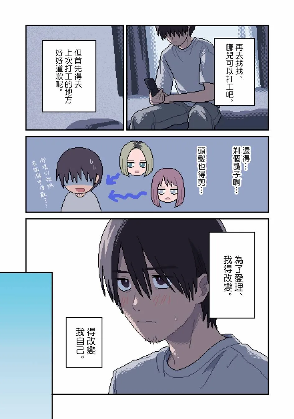第04话 第17页