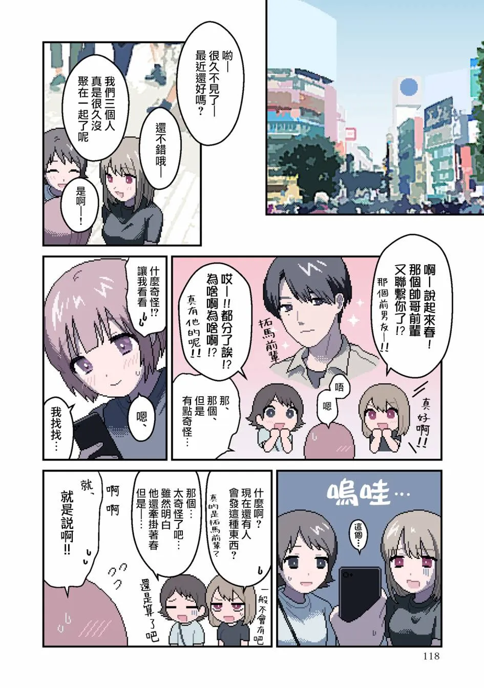第04话 第18页