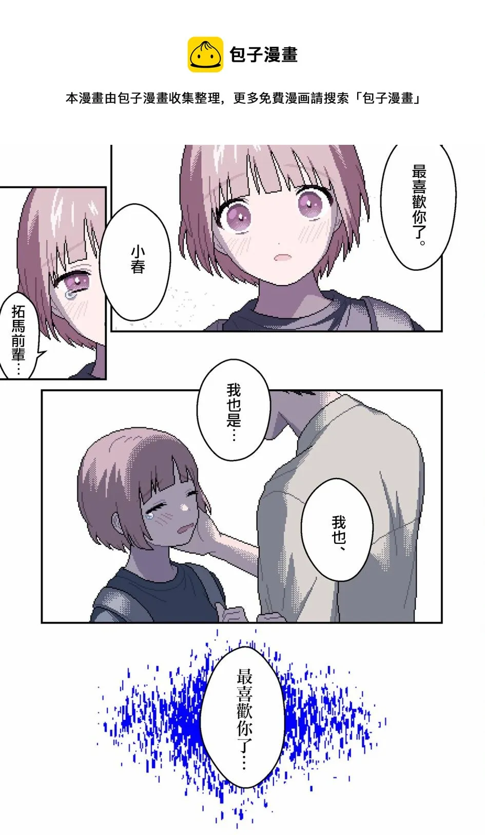 第04话 第21页