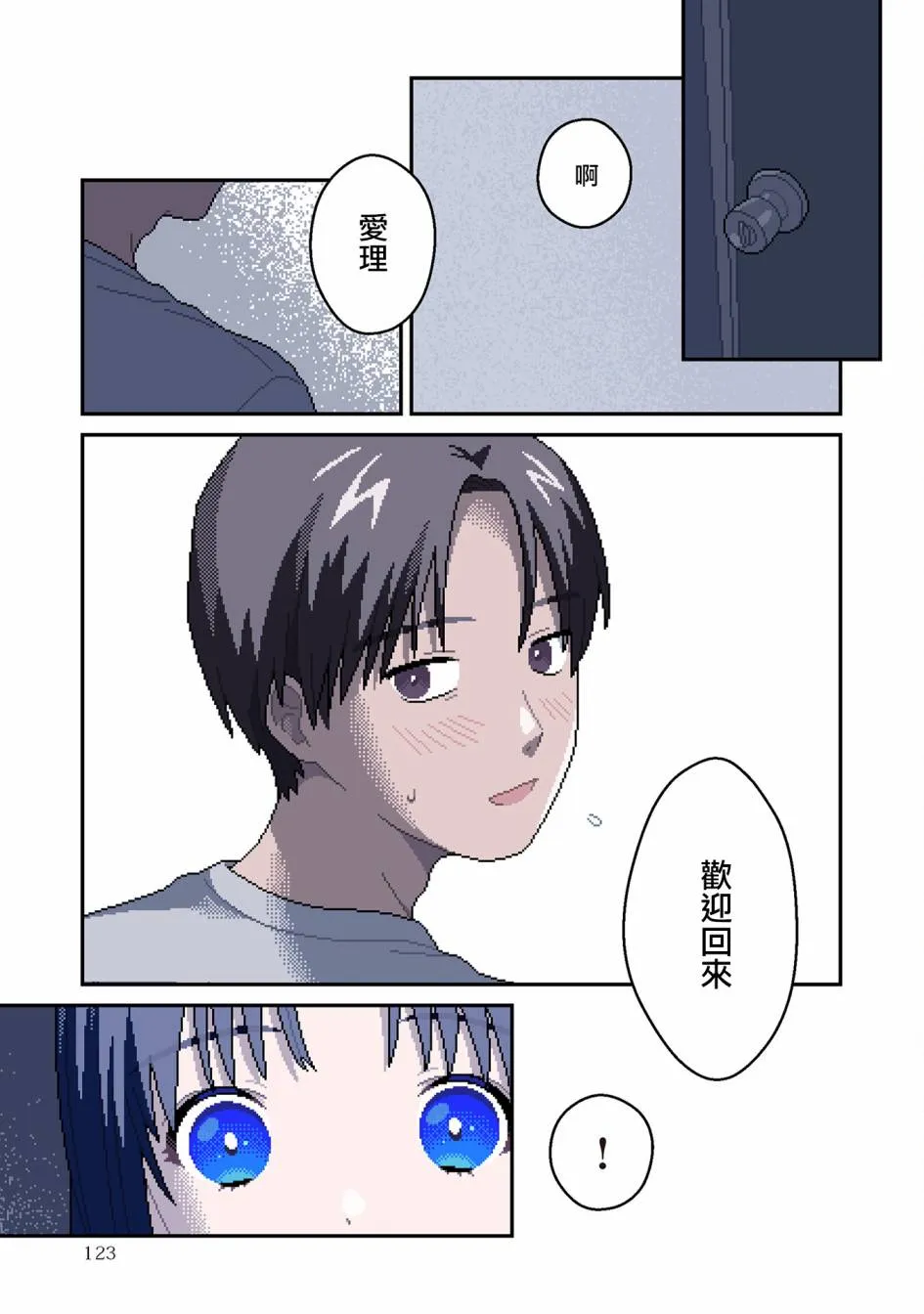 第04话 第23页
