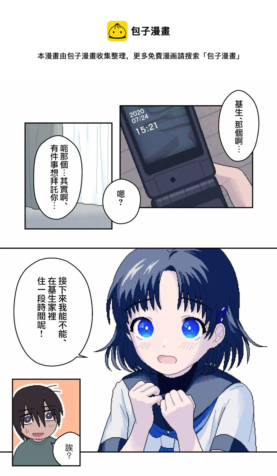 第03话 第1页