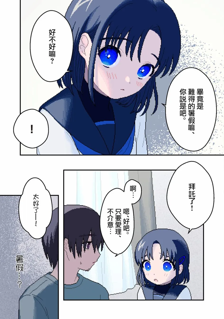第03话 第4页