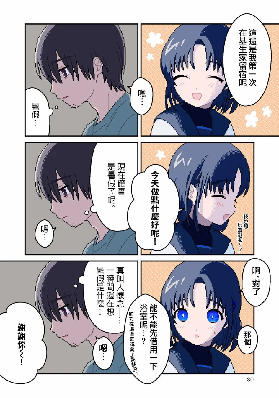 第03话 第5页