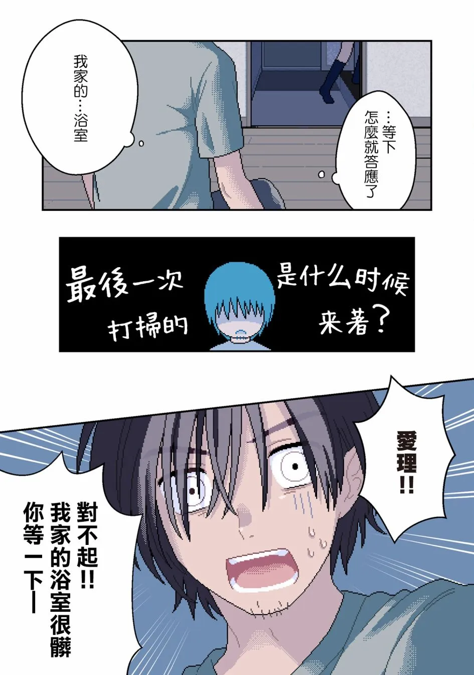 第03话 第6页